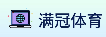 满冠体育 Logo